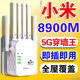 小米【網(wǎng)速太快了】wifi信號放大器中繼路由器穿墻王增強5g同款 標配款【四天線(xiàn)】速度飛升