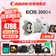 佳能（Canon）200d二代單反相機 200d2代入門級200D II代vlog迷你數(shù)碼高清旅游 200DII白色18-55 STM鏡頭套機 套餐一【含128G內(nèi)存卡 攝影包 電池等濾鏡配件】