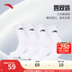 安踏（ANTA）【多雙裝】運(yùn)動(dòng)襪男女夏季棉質(zhì)吸汗透氣中長短襪訓(xùn)練跑步籃球襪子 【長襪4雙裝-透氣防臭】全白 均碼（38-43碼）