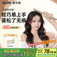 奧克斯（AUX）高顱頂弧形夾板摩根燙卷發(fā)器隱形蓬松顯發(fā)量用直發(fā)夾板卷發(fā)棒直卷兩用內扣隱形蓬松墊發(fā)送女生禮物 【米白色】弧形夾板+2億負離子護發(fā) 25mm