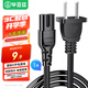 畢亞茲 國標兩插8字電源連接線 八字尾雙孔適用Apple TV/PS4/5數(shù)碼相機打印機TCL電視音響臺燈電源線1米