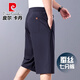 皮爾卡丹（pierre cardin）高端桑蠶絲七分褲男士夏季薄款寬松垂感短褲2025新款中年休閑褲子 寶藍色 XL