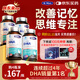 康麥斯dha學(xué)生補腦青少年增加記憶力增強提神高中生兒童專(zhuān)注魚(yú)油魚(yú)肝油 4瓶套餐【初中生周期用腦套餐】季度