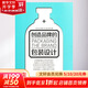 創(chuàng  )造品牌的包裝設計 中國青年出版社 加文.安布羅斯  著(zhù) 張馥玫 譯 書(shū)籍