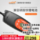 LOBOO蘿卜摩旅摩托車(chē)電瓶充電器12v通用鋰電池鉛酸蓄電池全自動(dòng)智能6V摩旅配件裝備 C40T智能充電器