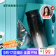 星巴克（Starbucks）保溫保冷杯370ml茶水分離杯不銹鋼咖啡杯黑銀款生日禮物