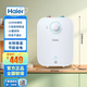 海爾10升小廚寶廚房專用小電熱水器一級能效小型11L熱水寶小尺寸廚寶儲水式家用5升6.6L 6.6L 2200W 一級上出水高配版Haier