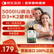 Royal Oak Health皇家橡樹活性維生素D3K2膠囊5000IU成人中老年孕婦補(bǔ)鈣促吸收mk7