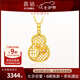 喜鉆七夕禮物福祿鉆石吊墜女足金999黃金鑲鉆項鏈鎖骨鏈求婚結(jié)婚生日 足金約2.7g+鉆石2分