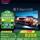 夏普電視 GU8500A mini LED 4+128GB 144Hz高刷量子點(diǎn)廣色域 XT畫(huà)質(zhì)引擎 智能網(wǎng)絡(luò )電視機 新品 75英寸 4T-C75GU8500A 安裝掛墻 含掛架