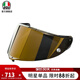 AGV 頭盔配件PISTA GP RR頭盔鏡片尾翼導流板鏡片保護膜防霧膜 PISTA 護鏡-IRIDIUM GOLD