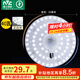 雷士（NVC）led燈盤吸頂替換燈芯燈泡燈板圓形磁吸燈條光源模組40瓦白光6500K