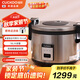 福庫（CUCKOO）韓國品牌商用大容量飯煲不糊底不粘鍋學(xué)校食堂飯店餐廳微壓大電飯鍋16L8人份以上CR-3055