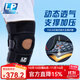 LP 籃球護膝 跑步登山健身騎行徒步運動(dòng)護具雙彈簧支撐 透氣733系列 CA科技款單只裝 均碼(不分左右)