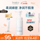 芙麗芳絲（Freeplus）洗面奶男女士氨基酸舒柔潔面泡沫150ml