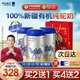 原始黃金新疆有機(jī)純駱駝奶粉1罐300g無蔗糖駝乳粉中老年兒童成人奶粉