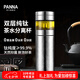Panna新款雙層純鈦保溫杯茶水分離泡茶杯男商務(wù)高檔便攜車載刻字水杯子 鈦銀色（內(nèi)外純鈦+禮盒裝） 400ml