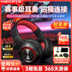 漫步者（EDIFIER）HECATE  G30無(wú)線(xiàn)版 頭戴式藍牙耳機2.4G有線(xiàn)無(wú)線(xiàn)四模手機電腦耳麥電競游戲csgo吃雞FPS聽(tīng)聲辨位 黑紅色-新升級+【耳機支架】