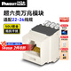 PANDUIT  泛達超六類NK模塊超6類萬兆通用非屏蔽RJ45網(wǎng)線模塊86型單口雙口網(wǎng)絡面板 超六類萬兆模塊-白色