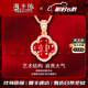 ?？ㄒ溃℉EEKAIYI）項(xiàng)鏈女士四葉草紅寶石項(xiàng)鏈奢侈首飾七夕情人節(jié)生日禮物送老送女友 99分  四葉草紅寶石項(xiàng)鏈(主石約/精選無暇）
