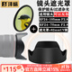 灃標(biāo)（FB）相機鏡頭遮光罩適用佳能R52 R62 RF24-105mm RF28-70mm RF85mmf2 EW-88E遮光罩+82mmUV濾鏡