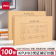 得力(deli)KPJ103記賬憑證封面 發(fā)票版會(huì )計憑證裝訂封皮 100張/袋 財務(wù)用品 22014