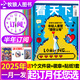 看天下雜志2025年8月22/23期新【全年/半年訂閱】大學(xué)萌新/雷軍/修煉愛(ài)情/西夏陵/任正非/LABUBU vista新聞過(guò)刊k 月發(fā)【半年訂閱送文件袋+徽章+貼紙】25年8月起訂
