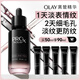 玉蘭油（OLAY）淡紋黑管精華液50ml抗皺緊致抗衰老面部精華生日禮物送女友陳麗君