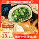 廣州酒家利口福早餐食品廣式面點(diǎn) 手抓餅包子餃子燒麥蝦餃 半成品生鮮速食兒童 香菇青菜包390g（6個(gè)裝）