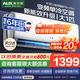 奧克斯（AUX）空調1.5匹一級能效大一匹1匹掛機省電俠2匹p官方家用單冷壁掛式旗艦變頻冷暖兩用臥室防直吹自清潔 大1匹 新三級能效 變頻單冷 咨詢(xún)更優(yōu)惠