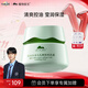 植物醫(yī)生高山白茶毛孔細(xì)致煥膚霜補(bǔ)水保濕控油細(xì)致面霜男女50g