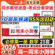 一本【高中周末小測卷】2026高中高一上冊同步試卷必修第一冊人教版單元培優(yōu)期中期末沖刺卷2025秋必修一二12考前復習必刷卷子 數(shù)學必修一 人教A版