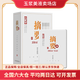 金沙摘要 53度醬香型白酒 宴請收藏送禮擺柜  新老款隨機發(fā) 中秋送禮 53度 500mL 1瓶 摘要珍品送禮袋