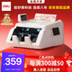 得力點(diǎn)鈔機 驗鈔點(diǎn)鈔機小型便攜 支持新版人民幣 銀行專(zhuān)用家用收銀支付點(diǎn)鈔數錢(qián)機 雙屏國標C類(lèi)3909S