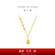 周大福平安喜樂(lè )葫蘆黃金吊墜項鏈套鏈(工費720)40cm 約8.85g EOF1477