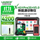 元征X431PRO3S+V5.0汽車(chē)檢測儀OBD電腦故障診斷儀維修車(chē)輛檢測器 3S+V5.0新能源專(zhuān)診版（10英寸）