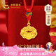 中國(guó)黃金CHINA GOLD平安鎖黃金項(xiàng)鏈寶寶足金吊墜滿月周歲生日六一兒童節(jié)禮物送孩子 京速達(dá)-足金如意平安鎖項(xiàng)鏈