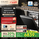 COLMO黑珍珠洗碗機(jī)C3 家用全嵌18套大容量海量洗 AI仿生手洗 水幕噴淋 七星消毒濾網(wǎng)自清潔 CDG18Q-C3-1洗碗機(jī)【可選配 多色面板】