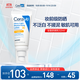 適樂膚（CeraVe）日間無油防曬乳SPF30 52ml(清爽不搓泥防曬)防曬霜女生生日禮物