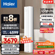 海爾（Haier）凈省電空調(diào) 新一級(jí)能效變頻省電 2匹3匹客廳空調(diào)立式柜機(jī) 靜悅空調(diào) 以舊換新國(guó)家補(bǔ)貼20% 2匹 一級(jí)能效 AI省電高效節(jié)能50E1