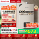 林內（Rinnai）【小蠻腰零冷水版】16升燃氣熱水器 【家電國家補貼15%】即開(kāi)即熱即恒溫16GD61R（JSQ31-GD61R）