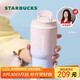 星巴克（Starbucks）保溫保冷杯雙飲口不銹鋼保冷水杯咖啡杯隨行杯500ml七夕禮物