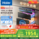 海爾（Haier）150L【小紅花套系】滅菌艙三門四層大容量消毒柜 嵌入式 家用甲流母嬰消毒柜 紫外線光波巴氏EB150