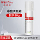 薇諾娜（WINONA）凈痘系列清顏爽膚水霜套裝 凈痘清顏霜50g