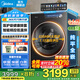 美的（Midea）滾筒洗衣機(jī)全自動國家補(bǔ)貼 10/12公斤大容量單洗/洗烘一體機(jī) 元?dú)?.0醫(yī)護(hù)級除菌 一級能效以舊換新 【12kg帶烘干L5MAX】智控低溫烘+羊毛綠標(biāo)