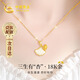 中國(guó)黃金China Gold黃金項(xiàng)鏈女2025新款18K金項(xiàng)鏈黃金首飾七夕情人節(jié)禮物送女友老婆 三生有杏18K金吊墜+18K黃金鏈