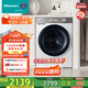 海信滾筒洗衣機(jī)全自動(dòng) 12公斤洗烘一體超大容量健康活水洗一級(jí)能效HD12M5S以舊換新國家補(bǔ)貼