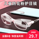 MLEN兒童防花粉護目鏡平光防護眼鏡防風(fēng)防霧防風(fēng)沙防飛濺護眼眼鏡 升級全透明款
