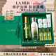 海藍(lán)之謎（LA MER）精萃水乳套裝(精萃水+精萃乳護(hù)膚品化妝品禮盒七夕情人節(jié)生日禮物