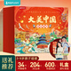 青葫蘆 大美中國3D立體書(shū)禮盒 7-10歲兒童繪本3-6歲生日禮物男孩小學(xué)生課外閱讀圖書(shū)籍 【禮盒裝】大美中國3D立體書(shū)（全套34冊）